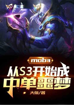 Reborn to Dominate S3: Every Mid-Laner's Nightmare