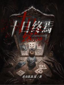 The Liar's Game: Only I Know The Truth