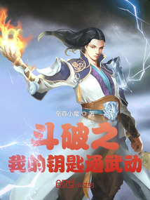 My Key Connects Two Cultivation Worlds