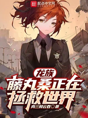 The Savior's Rebirth: Grand Order in Tokyo