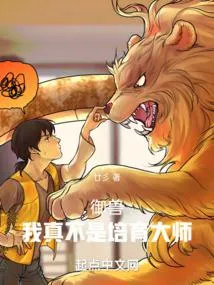 My System Evolves Pets: From Koi to Dragon!