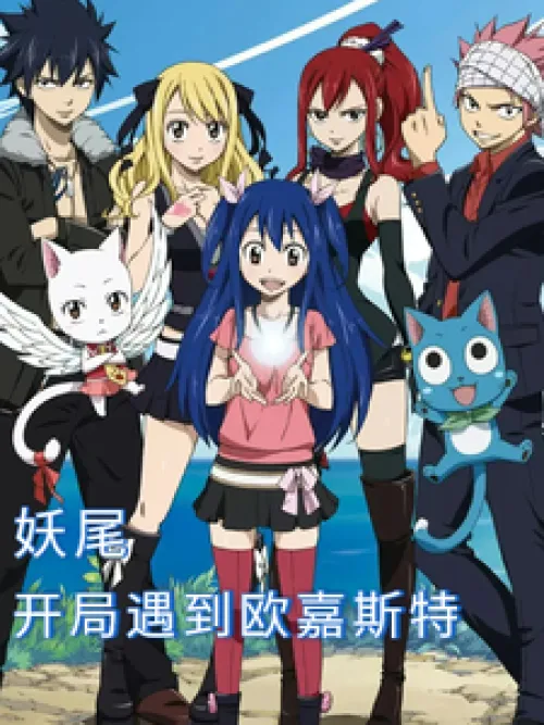 Fairy Tail: My Materialization Magic Summons Anything