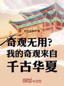 My F-Tier Talent Summons Mythical Chinese Wonders