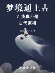 My Dreams Connect to an Ancient Cultivation Era