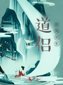 My Cultivation System Requires Taoist Companions