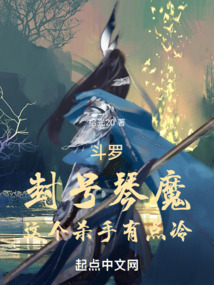 Douluo: The Saint Hired Me to Kill the Pope