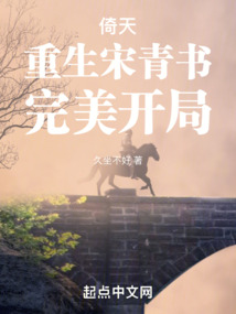 Reborn as Song Qingshu: My Destiny, My Rules.