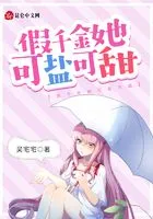 The Abandoned Heiress's Secret Strength