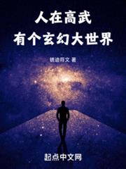 My Interstellar Martial Arts Come From Another World