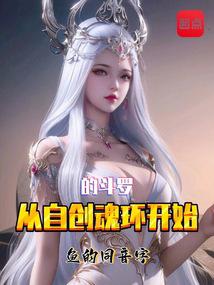 Douluo: My Soul Rings Are Self-Forged