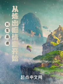 My Gu God Bowl Refines Infatuation: Soft-Rice Cultivation to Immortality