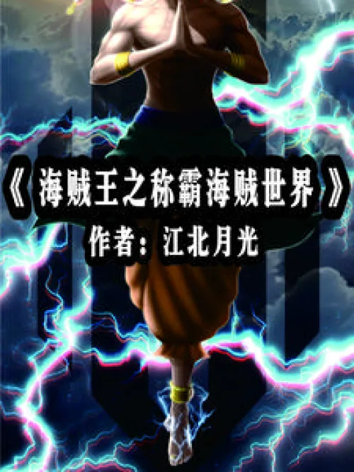 One Piece: My Devil Fruit Instantly Masters Everything