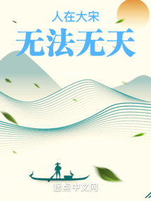 Reborn Blind: The Song Emperor Wants My Future Knowledge