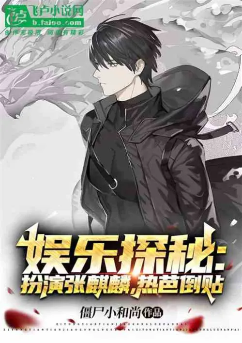 Forbidden Land Live: My System Plays Zhang Qilin
