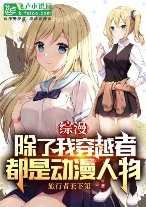 Apocalypse Harem: My Spirit Power Needs Waifus