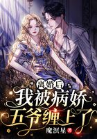 Reborn: The Abandoned Wife Is A Global Legend