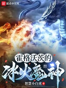 Hogwarts: Phoenix Flame Emperor