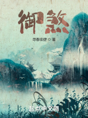 The Slave's Furnace Cultivation