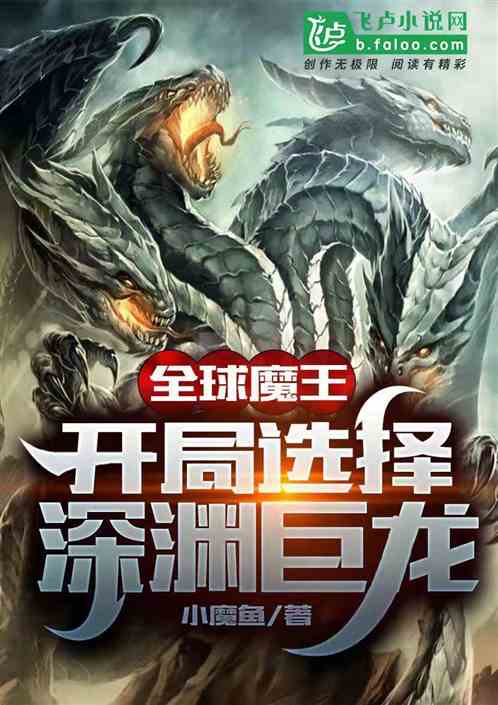 Global Game: Only I See The Abyssal Dragon Bloodline