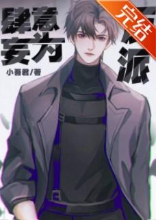 The Villain Refuses To Be A Pet