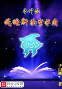 Konoha's Arcane Prodigy