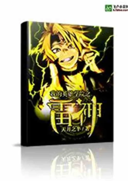 My Hero Academia: Reborn as the Thunder God