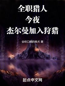 Hunter System: My Gifts of Resentment