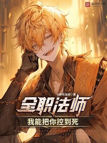 My Light Element Devours All