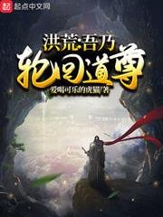 Primordial Era: My Lotus Devours Calamity