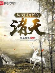 Reborn in a Multiverse Qing Dynasty: My Scholar System