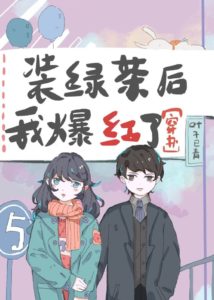 The Villainess's Guide To Avoiding Her Tragic End