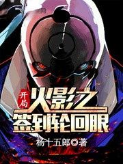 Naruto: My First Sign-In Was Rinnegan