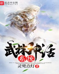 My Martial System Summons Legends