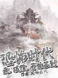 I, City God, Start to Sign In