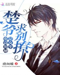 The E-Sports Male God is a Girl: Reborn as a Delinquent Heir