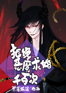 My Golden Eye Sees Through The Demon Prince