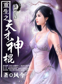 Reborn Empress: My Divine Eye Sees Future Billions