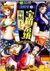 One Piece: My Infinite Treasure Chest System
