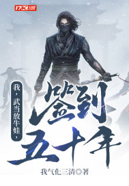 Signed In For 50 Years: Wudang's Hidden Grandmaster