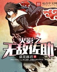 Naruto: Reborn as Sasuke, I Will Defy Destiny!