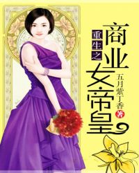 Reborn Empress: My Betrayal Will Reshape Empires