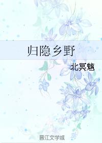 The Grandmaster's Farming & Healing Log