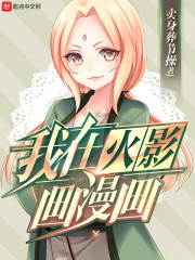 The Weakest Ninja Has a Manga Cheat