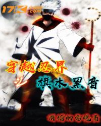 Naruto: My Chakra Never Runs Dry