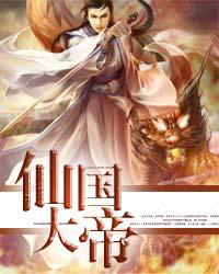 The Emperor's Will Reborn