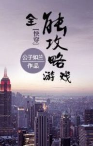 Quick Transmigration: The Film Emperor's Strategy Game