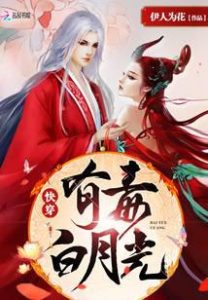 Reborn Princess: Fate Reversal System