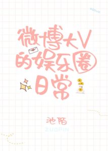 Rebirth of the Fashion Empress: My Weibo System
