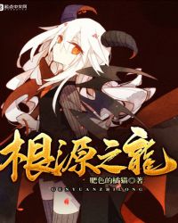 The Root Dragon's Noble Phantasm