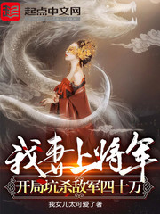 My Bride Is The War Goddess Who Slaughtered 400,000!